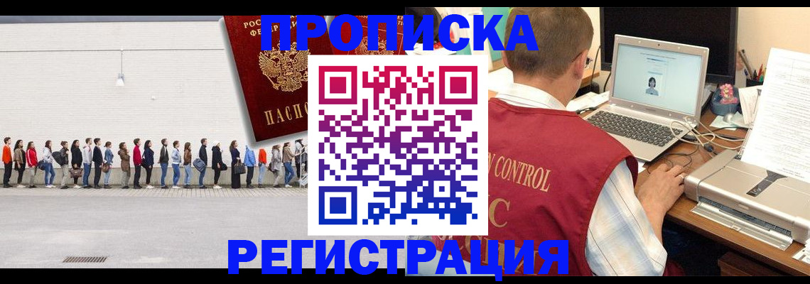 временная регистрация госуслуги в Чулыме