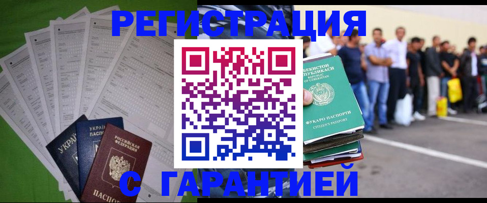 прописка в Чулыме