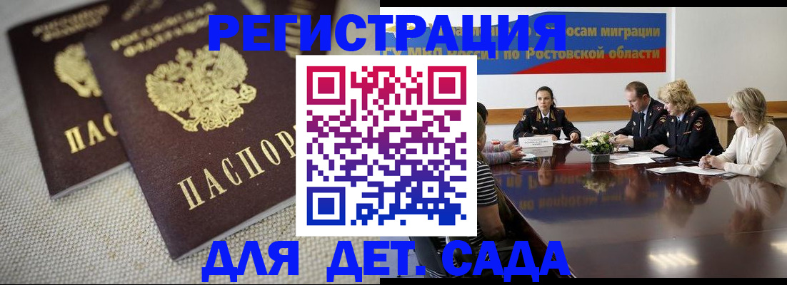 временная регистрация адрес в Чулыме